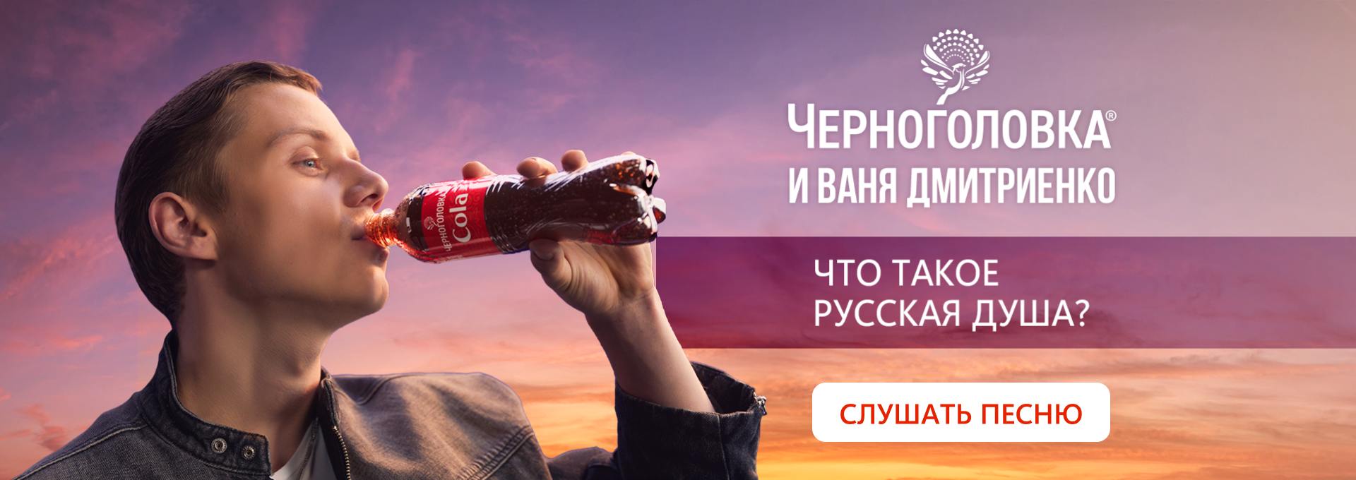 Русская душа